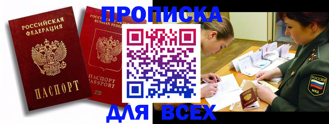временная регистрация надежно в Ивановской области