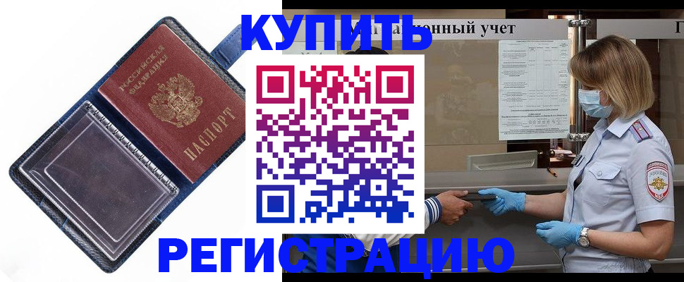 временная регистрация госуслуги в Ивановской области