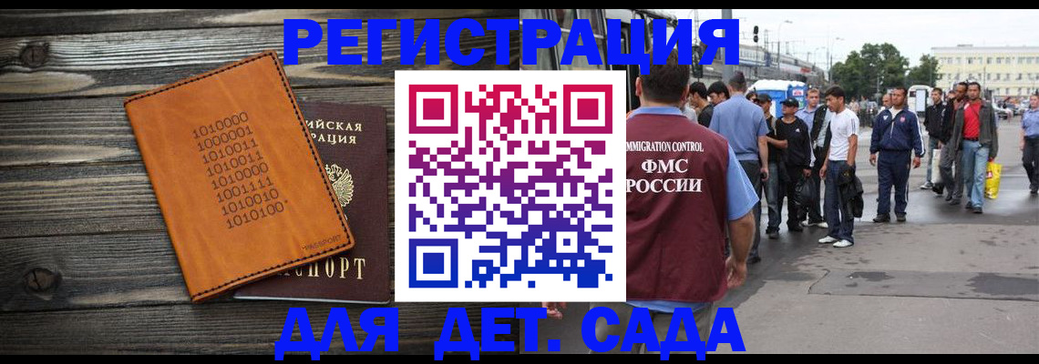 где прописаться в Ивановской области