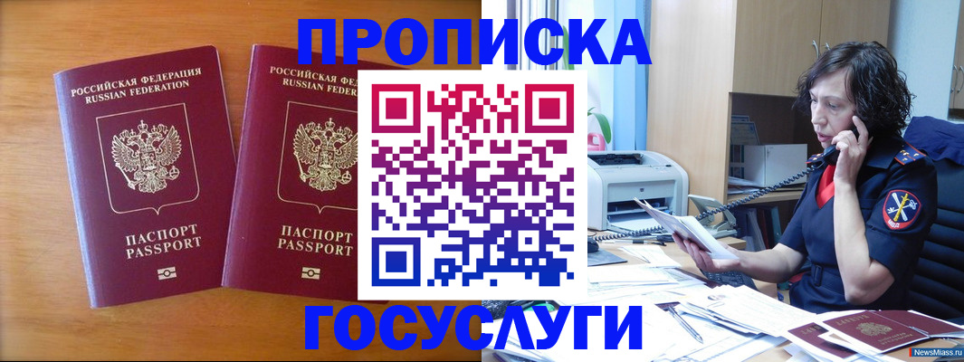 временная регистрация госуслуги в Ивановской области